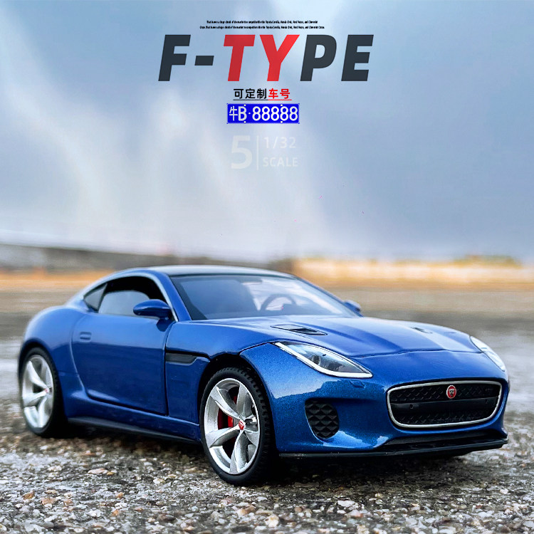 JKM1/32捷豹F-TYPE合金属汽车模型仿真跑车儿童玩具收藏礼物摆件,淘宝优惠券,粉丝福利购,淘宝优惠卷