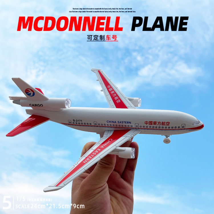 麦道客机合金模型声光回力航模南方东方航空客运飞机儿童玩具礼物,淘宝优惠券,粉丝福利购,淘宝优惠卷