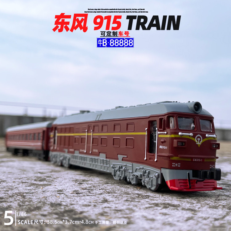 东风915绿皮动车合金属双节喷雾火车模型儿童玩具车礼物摆件收藏,淘宝优惠券,粉丝福利购,淘宝优惠卷