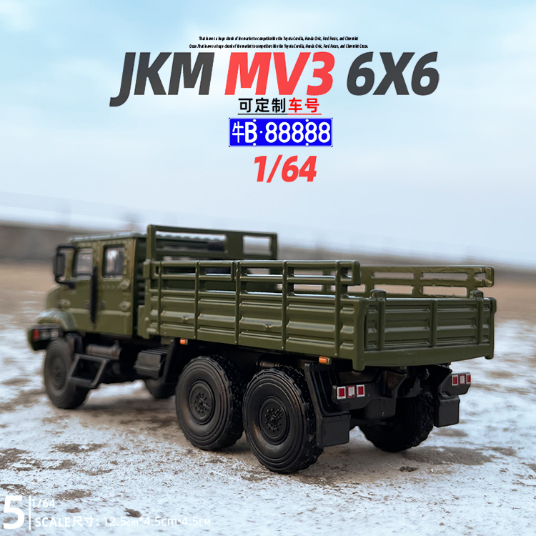 JKM1/64 MV3六轮6X6军事运输卡车全合金车模儿童玩具礼物摆件收藏 - 图2