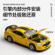 Alloy 142 Ford Mustang GT car model