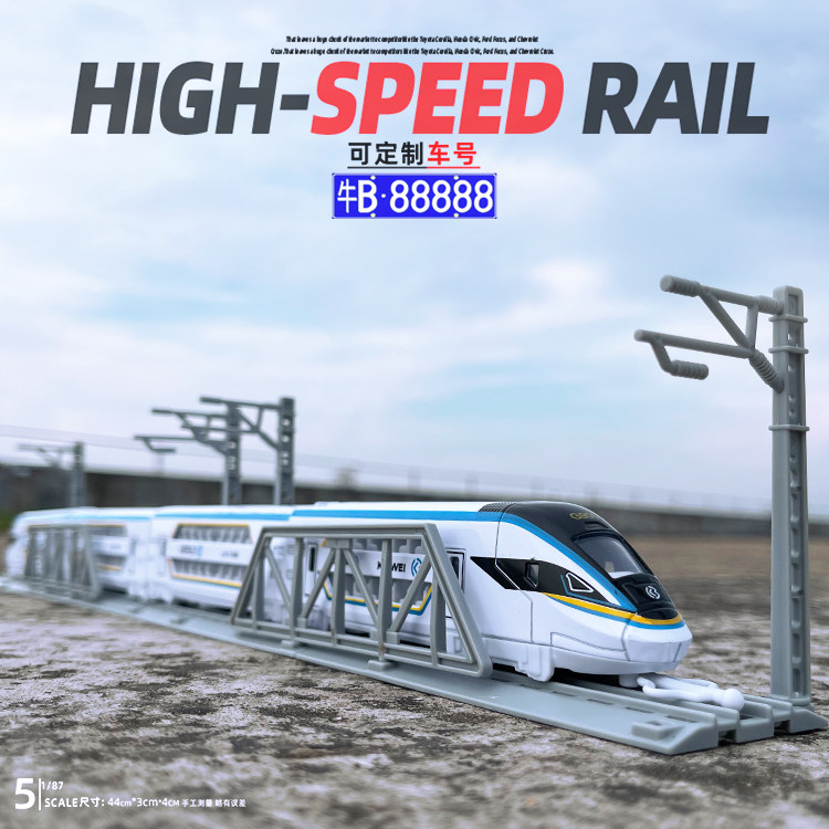 合金属双层高铁模型动车地铁带轨道仿真儿童玩具车礼物摆件收藏,淘宝优惠券,粉丝福利购,淘宝优惠卷