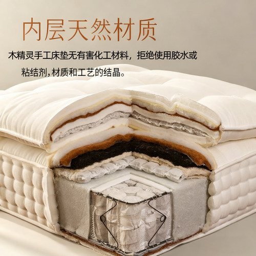 纯手工床垫羊毛驼绒马尾毛无胶水独立袋弹簧拉扣高端定制卧室婚床 - 图2