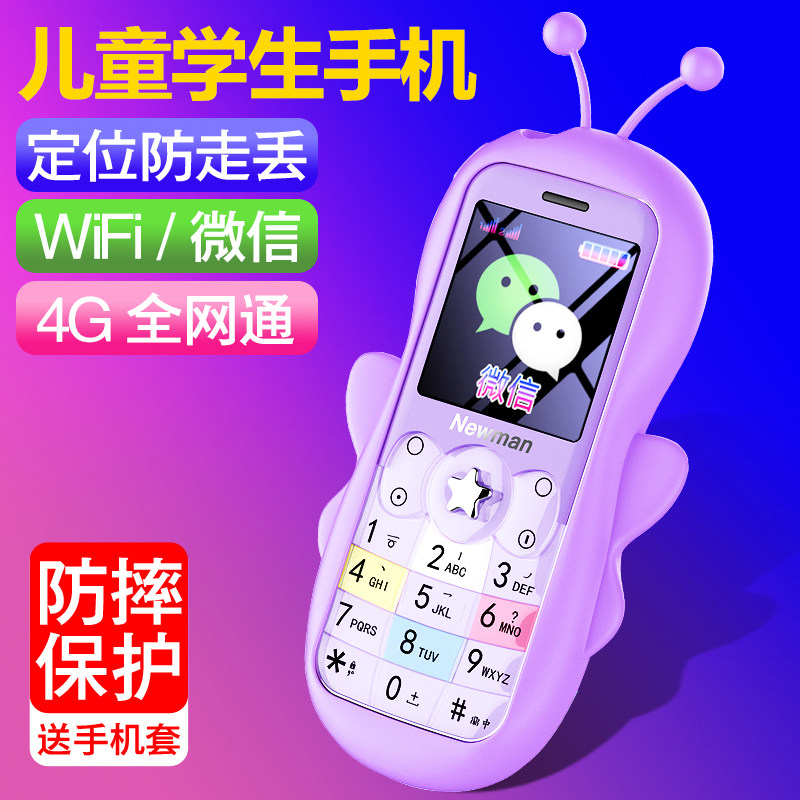 纽曼a520小学生全网通4g小老人机 阿兰贝尔数码手机