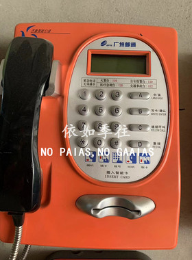 怀旧复古老式公用电话机挂壁电话插卡电话装饰品摆件摆设摄影道具