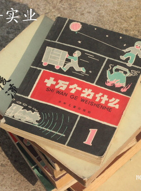 复古怀旧风书籍道具装饰摆件