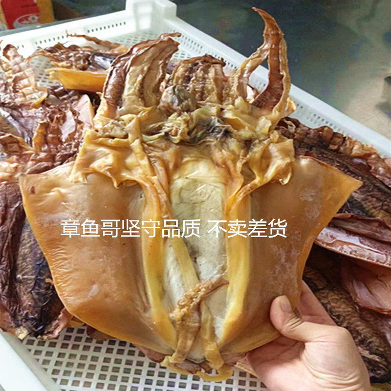 自然晾晒的淡干大墨鱼干目鱼干个大肉厚乌贼干货孕妇煲汤食材滋补,淘宝优惠券,粉丝福利购,淘宝优惠卷