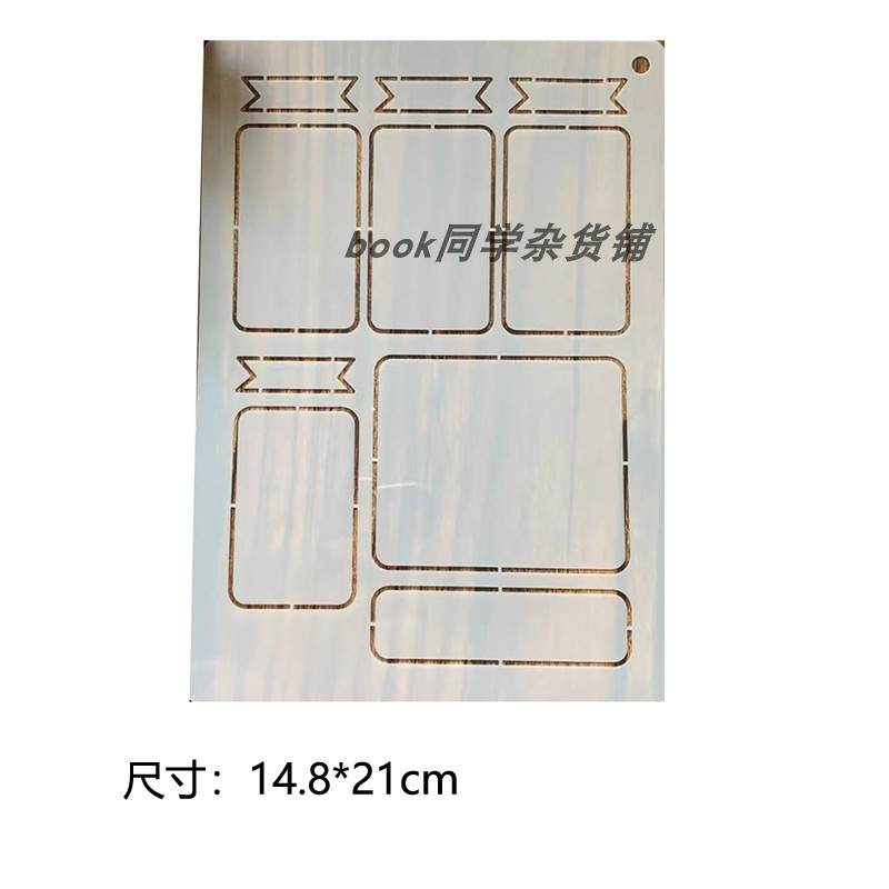 日志行程表手账手抄报模板模具镂空花边尺工具文具小报绘画边框尺-图3