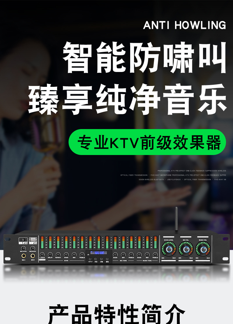 专业前级效果器带蓝牙USB光纤家用会议k歌带频谱均衡器话筒防啸叫-图1