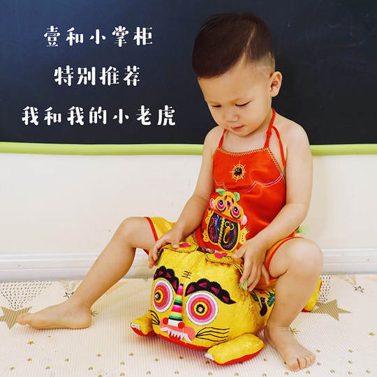 壹和织道丨纯手工民俗宝宝布艺老虎枕婴儿百天满月周岁老虎头玩偶