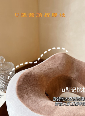 多功能U型护颈按摩枕车用按摩仪