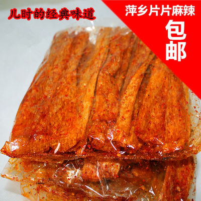 萍乡豆皮麻辣片80后怀旧网红零食