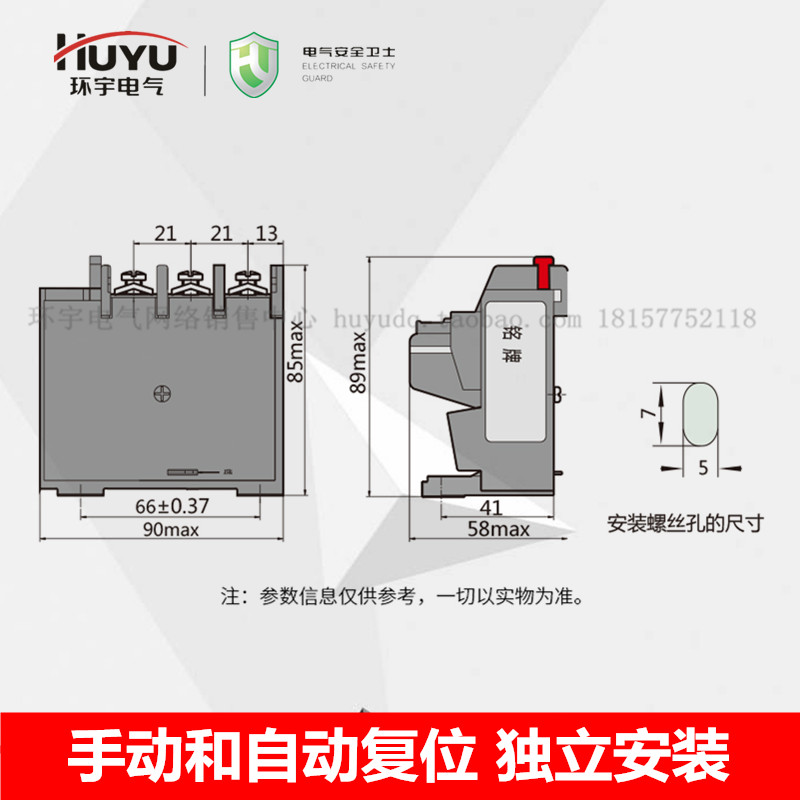 环宇热继电器热过载保护器JR3663三相保护2032A 2845A 4563A - 图1