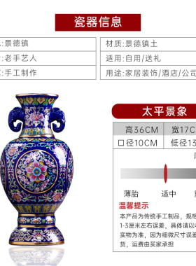 鸿轩中式陶瓷景德镇客厅景泰蓝