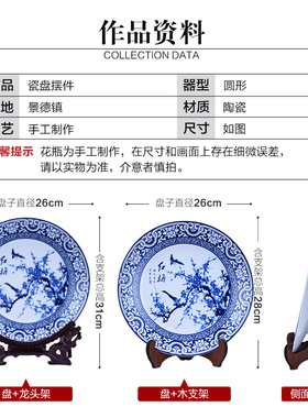 青花瓷梅兰竹菊家居客厅装饰盘