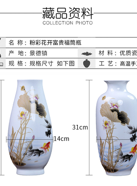景德镇瓷器花瓶中式轻奢装饰品