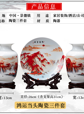 景德镇鸿运当头博古架装饰陶瓷器