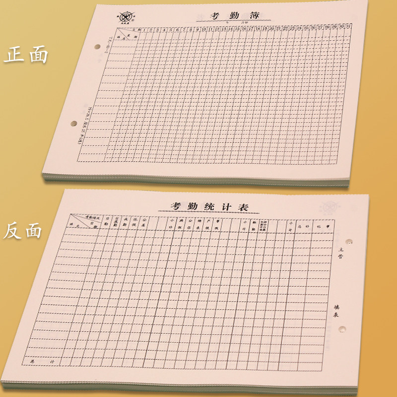 16k Ding type 83-2 attendance sheet attendance sheet employee