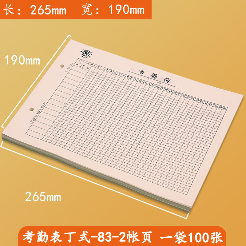 16k Ding type 83-2 attendance sheet attendance sheet employee