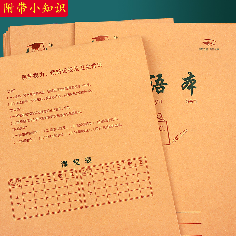 16k英语本 上翻页本加厚护眼英文本 大号英语作业本小学生作业本 - 图2