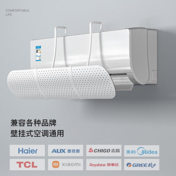 Air conditioning windshield, postpartum period, anti-direct blow baffle, universal air outlet curtain, Gree 2026 new wind guide hood artifact
