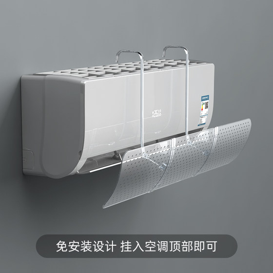 Air conditioner anti-direct blowing windshield, installation-free and universal
