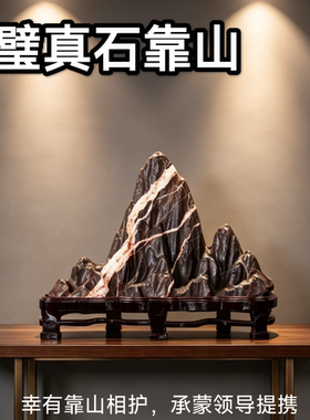 灵璧石壁龛摆件背有靠山书柜摆件