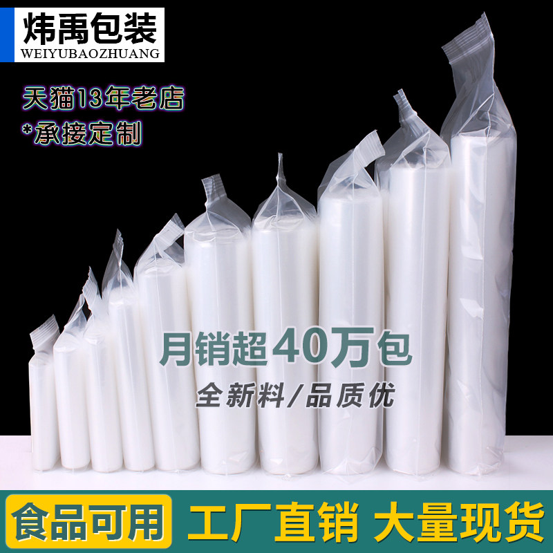 加厚自封袋小号透明塑封口袋子食品保鲜收纳密封袋塑料pe大包装袋