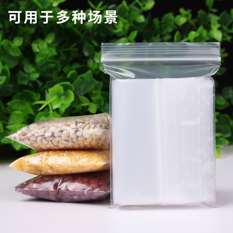 透明pe密封袋封口袋10丝自封袋食品用塑料包装袋分装加厚密实袋子