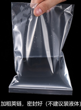 透明自封袋100%新料食品密封袋子