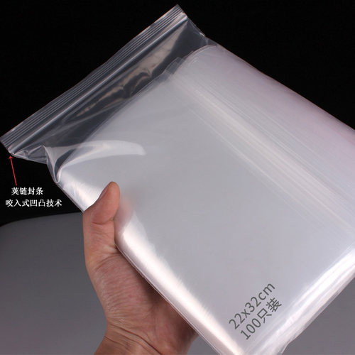 10号22×32透明自封袋中号拉链袋子装A4纸封口食品袋塑料包装袋大 - 图1
