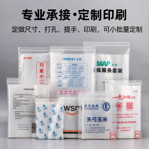 10号22×32透明自封袋中号拉链袋子装A4纸封口食品袋塑料包装袋大 - 图3