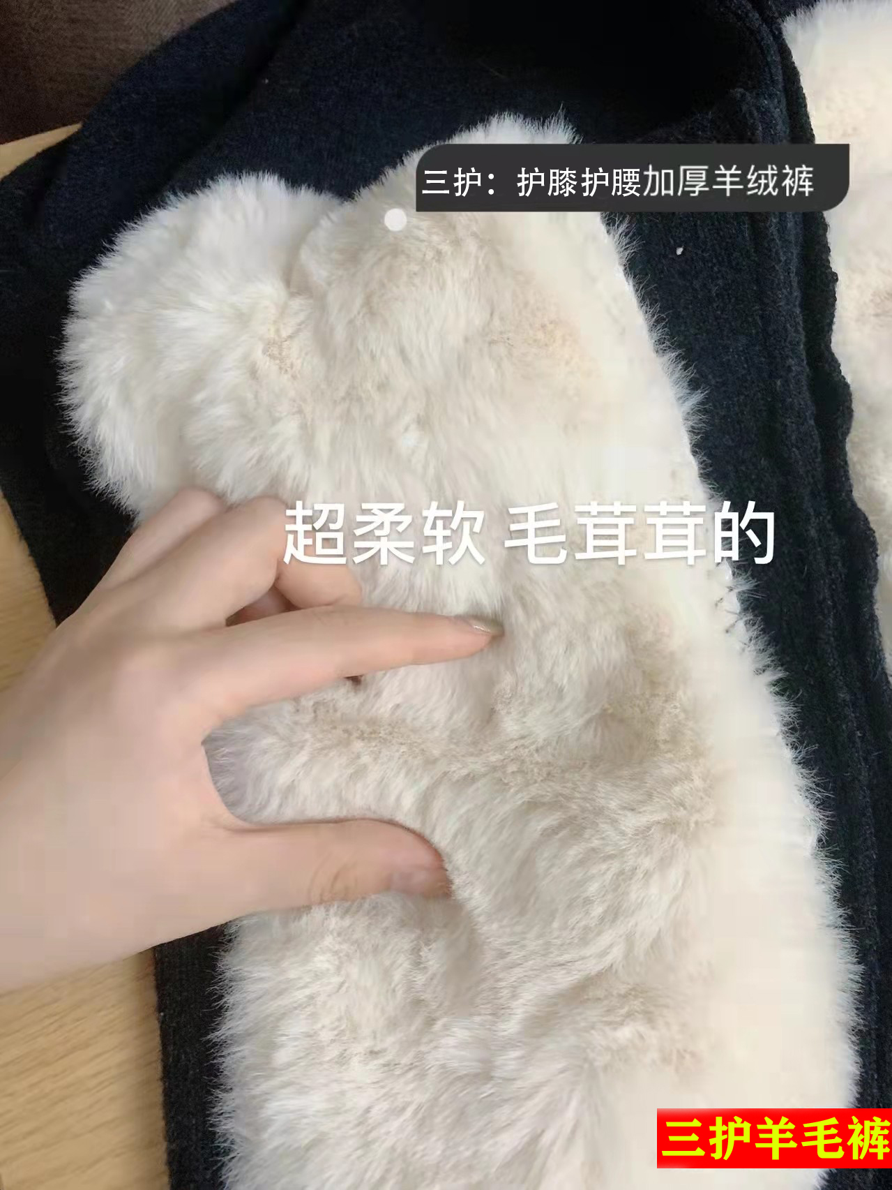 DH-羊羔绒保暖裤东北中老年棉裤