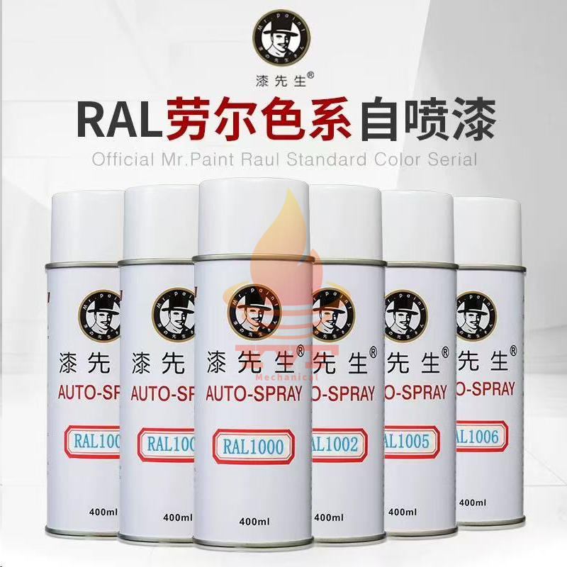 漆先生自喷漆RAL2010信号橙2011深橙色2012鲑鱼橙金属劳尔手喷漆 - 图0