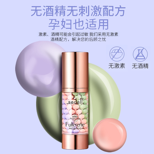 隔离霜妆前乳遮瑕保湿补水持久不脱妆提亮肤色紫色正品官方旗舰店 - 图2