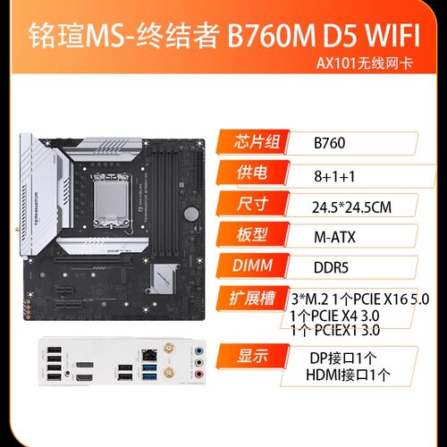 英特尔I5 14600KF 1460铭瑄挑战者B760M终结者ITX ACE主板CPU套装 - 图3