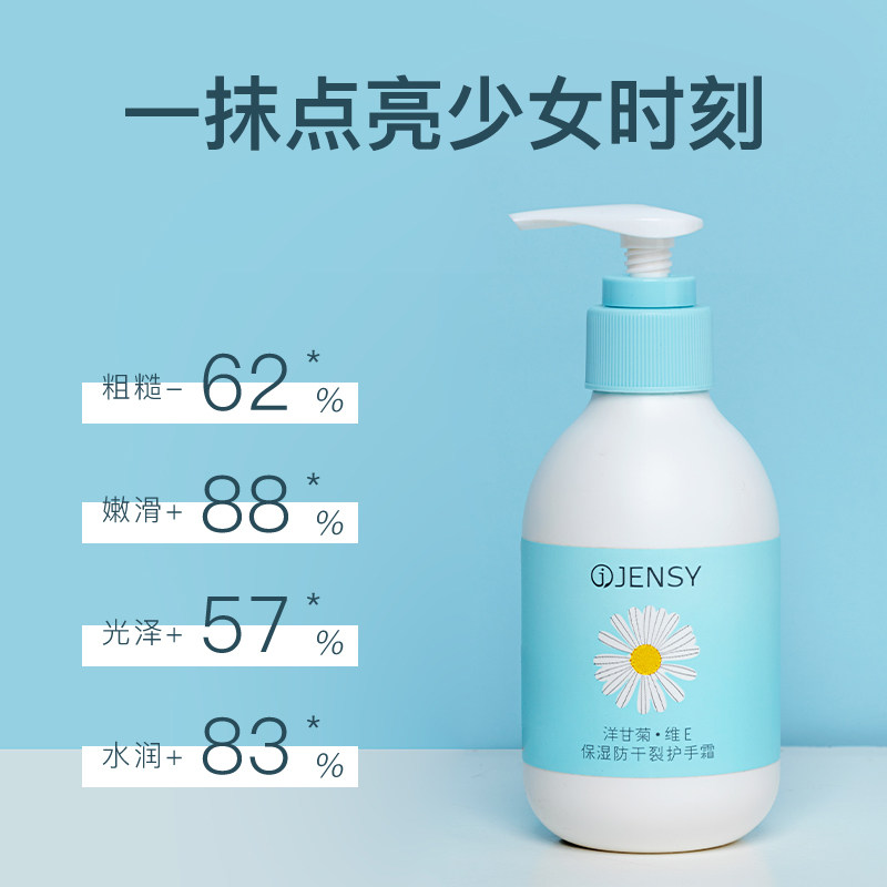 女滋润保湿洋甘菊正品官方护手霜 真皙护手霜