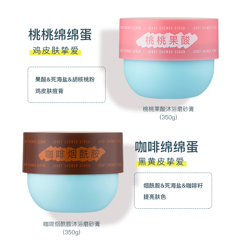 真皙旗舰店真皙咖啡绵绵蛋磨砂膏身体嫩白全身去角质去背部痘痘女果酸烟酰胺2