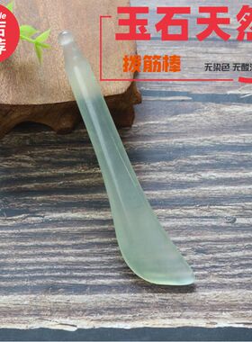面部刮痧板按摩器眼部拨筋棒专用