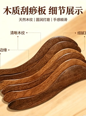 檀木制刮痧板器点穴笔木质点穴棒拨筋棒足底按摩棒经络棒点穴面部