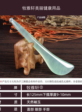 牧雅轩天然玉石拨筋棒经络按摩棒