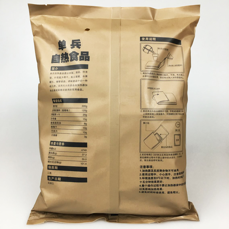 军粮旅游 17 即食干粮炒米饭面户外 13 单兵口粮 09 新型单兵自热食品 军粮旅游 17 即食干粮炒米饭面户外 13 单兵口粮 09 新型单兵自热食品