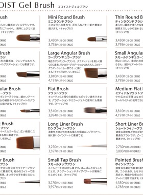 日本熊野笔动物美甲工具色胶