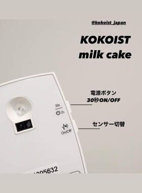 日本kokist光疗灯感应甲片