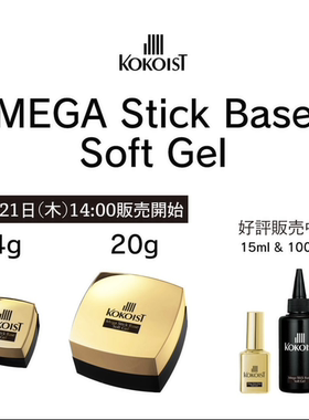 铂金抗菌可可娜思日本进口美甲硬