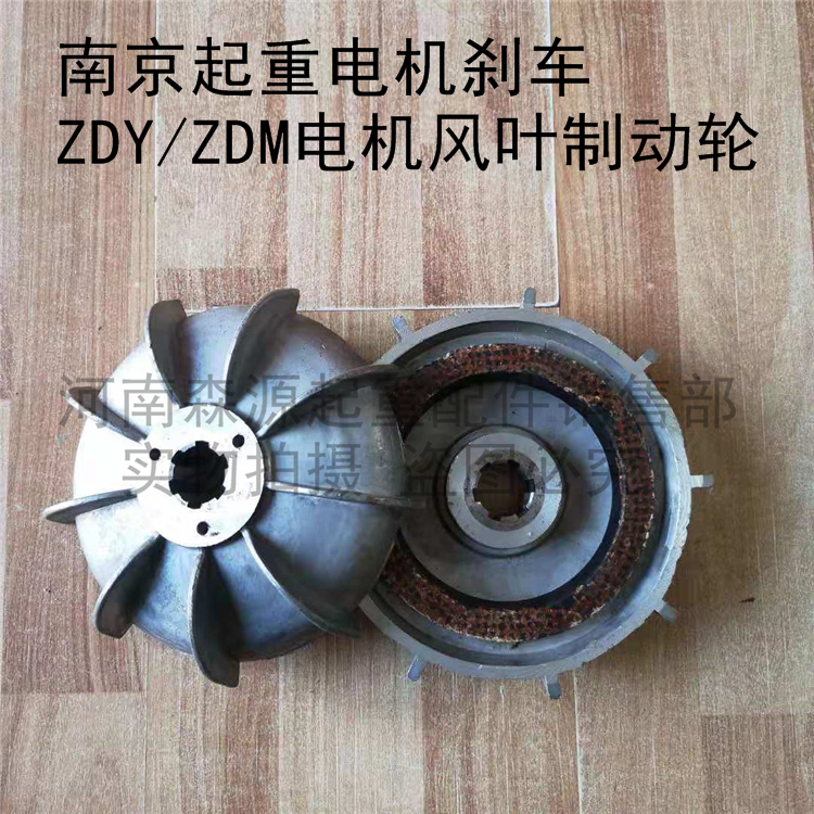 双速电动葫芦慢速起升小电机ZDM0.2/0.4/0.8/1.5/2.2KW风叶制动轮 - 图1