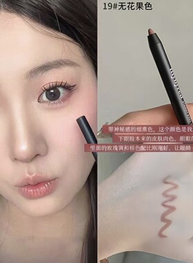 Lilybyred眼线胶笔下至笔卧蚕笔19号雾感无花果