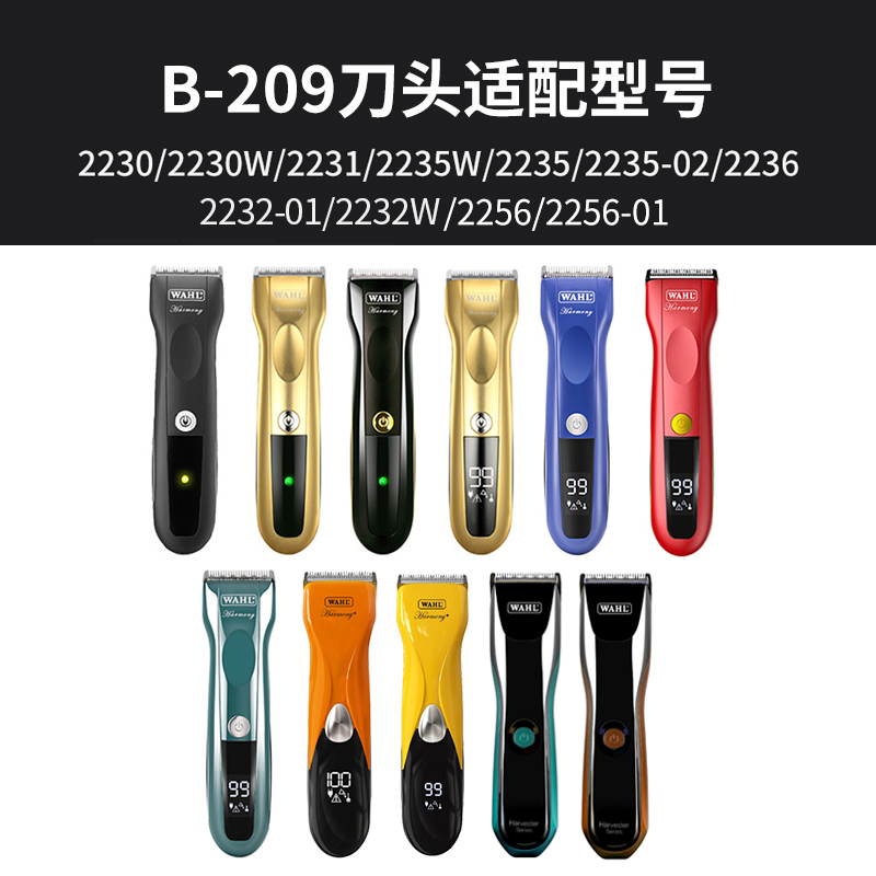 华尔2235刀头2230/2236/2232/2256电推剪刀头配件wahl理发器通用 - 图1