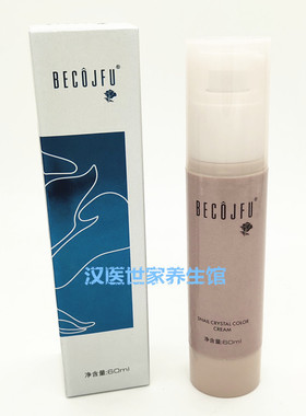 玉肌保湿防护乳霜CC霜素颜霜