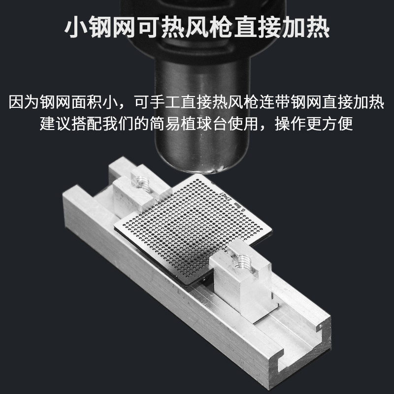 29件套BGA万用钢网手工植球直接加热小钢网通用植锡网汽车芯片,淘宝优惠券,粉丝福利购,淘宝优惠卷